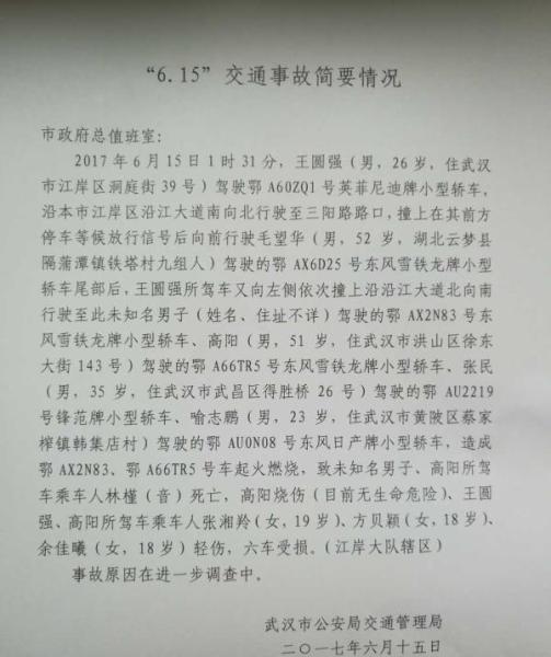 警方介绍，事故原因正在进一步调查中。