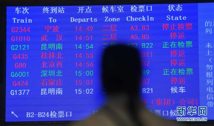 （社会）（5）京广高铁长沙段受水害影响 部分列车停运