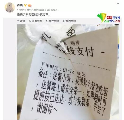 网友 @古典的微博截图
