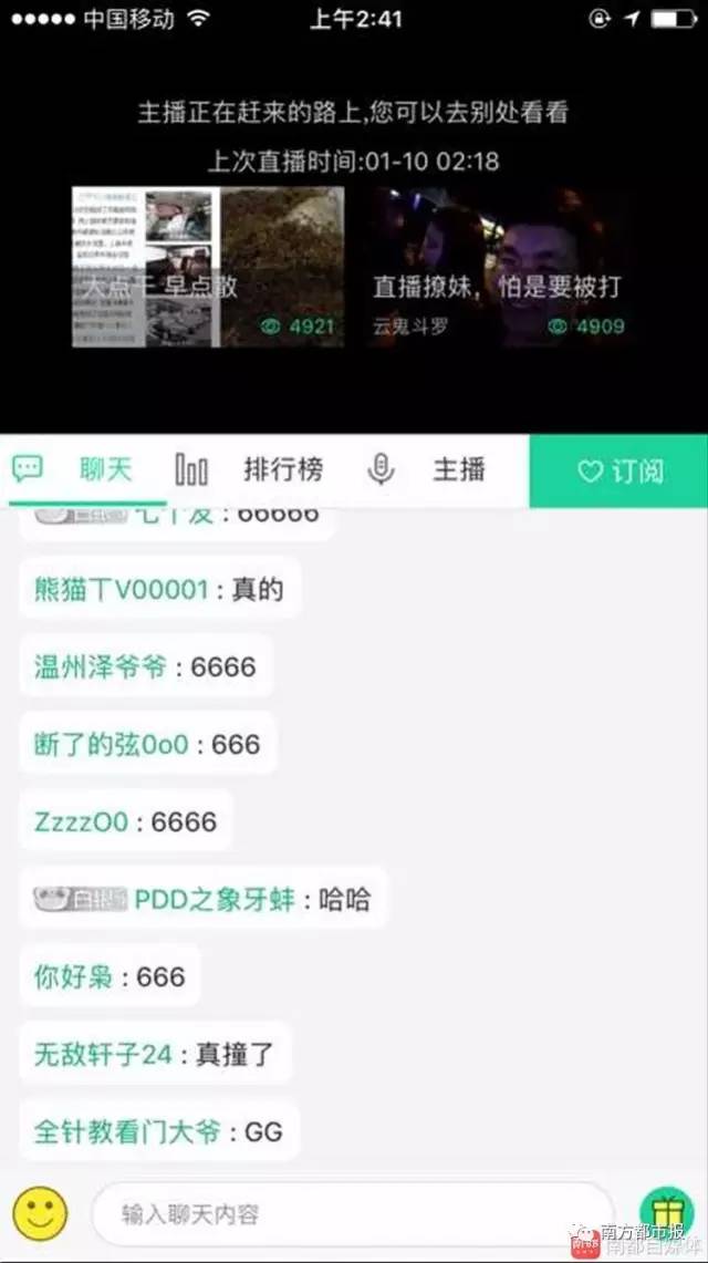 撞墙后不久直播间