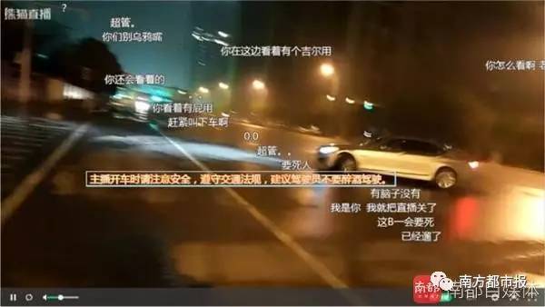 熊猫直播工作人员透露曾在该主播醉驾时提醒对方。