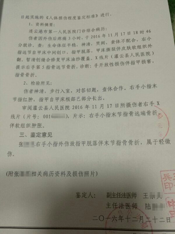 连云港3岁女童手指被教师砸骨折：幼儿园称是过失，警方调查
