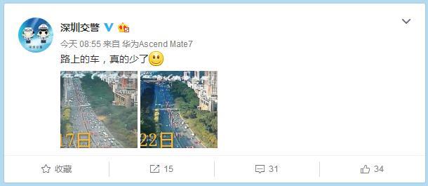 深圳早高峰车少了一般 网友：我可能过的假梅林关