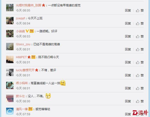 深圳早高峰车少了一般 网友：我可能过的假梅林关