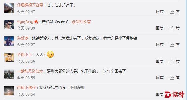深圳早高峰车少了一般 网友：我可能过的假梅林关
