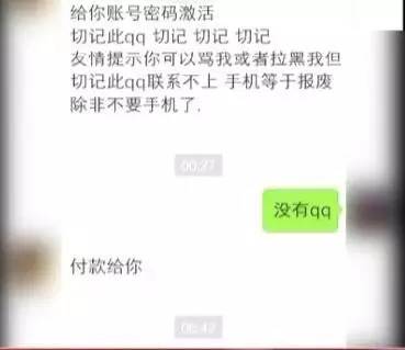 深圳男子轻信微信“观影福利” 苹果手机秒变砖