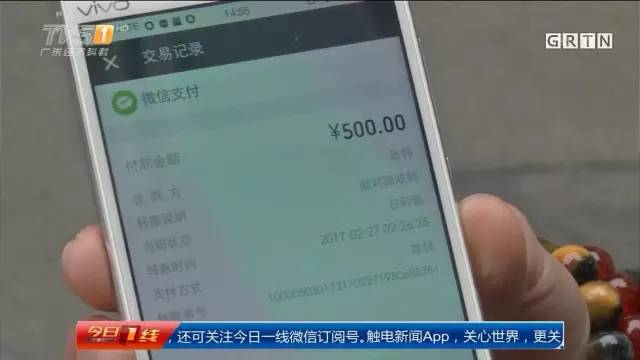 深圳男子轻信微信“观影福利” 苹果手机秒变砖