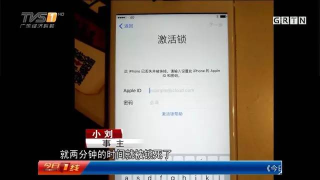 深圳男子轻信微信“观影福利” 苹果手机秒变砖