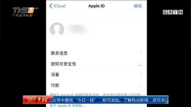深圳男子轻信微信“观影福利” 苹果手机秒变砖