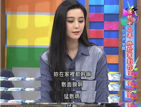 范冰冰合影阿拉蕾