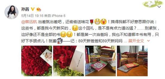 母亲节过成情人节! 孙茜获老公赠花回礼震惊网友