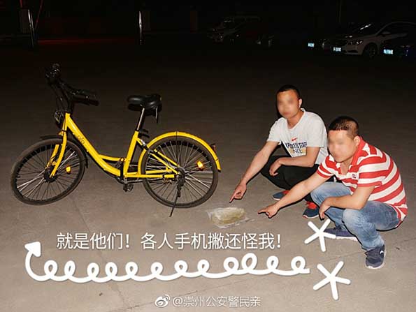 四川两男子扫码不成搬石头砸共享单车。崇州市公安局官方微博截图