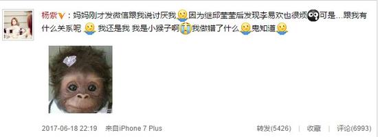 演的角色都被家人嫌弃!杨紫委屈:我做错了什么？