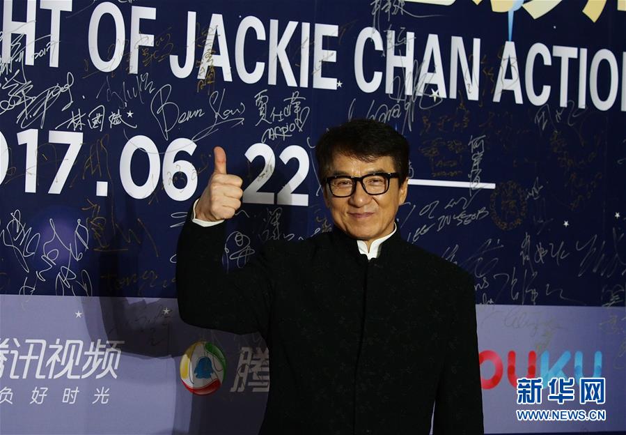 （文化）（1）功夫明星亮相成龙动作电影周之夜