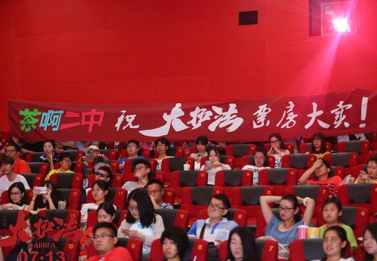 《大护法》获动画圈力挺