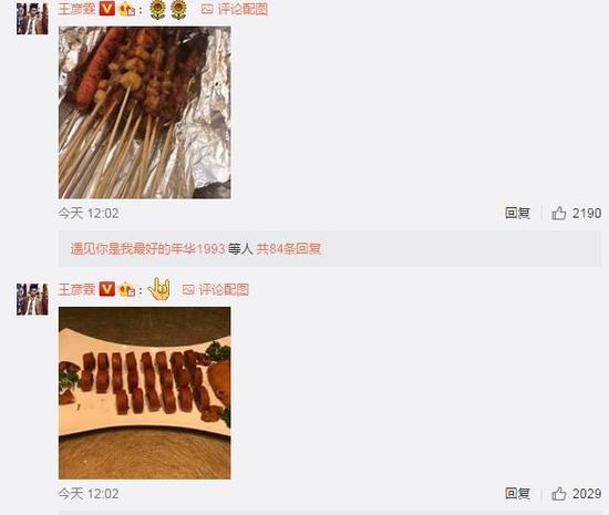 秦俊杰哭着喊饿 损友王彦霖火速围观晒美食