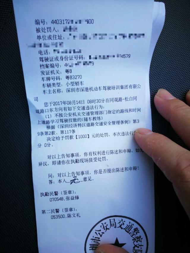 不按公安机关交通管理部门指定的路线和时间上道路学习驾驶技能的，由市公安机关交通管理部门对随车教练处一千元罚款。（来源：深圳交警）
