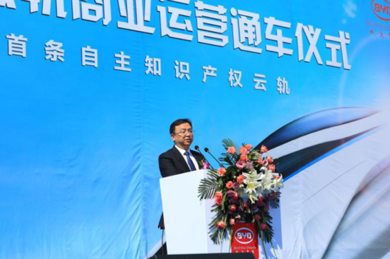 比亚迪王传福致辞