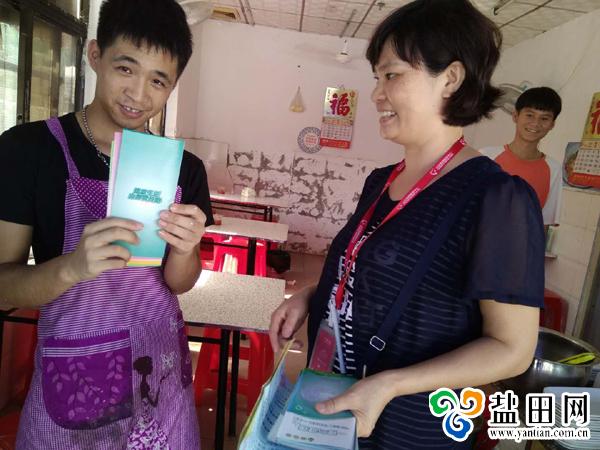 永安社区工作站开展三减三健知识宣传活动