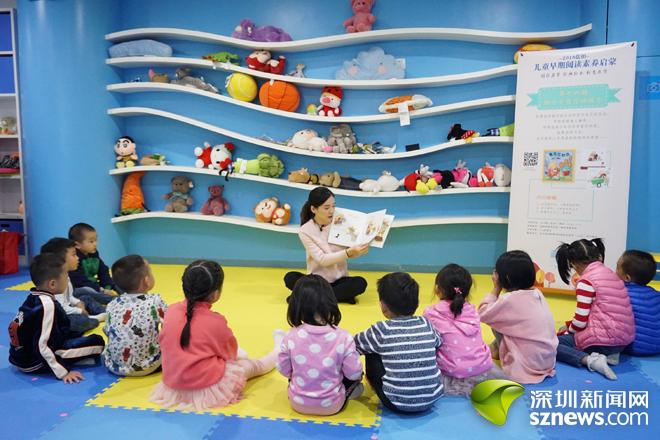让孩子建立自信 盐田开展儿童早期阅读素养启