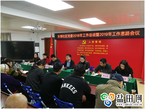 东海社区:不忘初心 砥砺前行 筑牢基层党建战斗