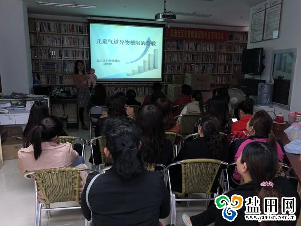 沿港社区工作站开展儿童气道异物梗阻急救知识讲座