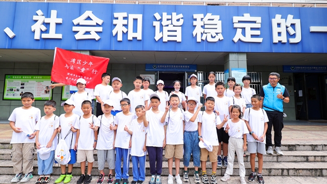 体验“沉浸式”法治研学之旅！盐田区青少年普法夏令营活动圆满结营