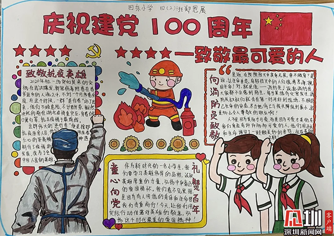 建党100周年好书推荐卡图片